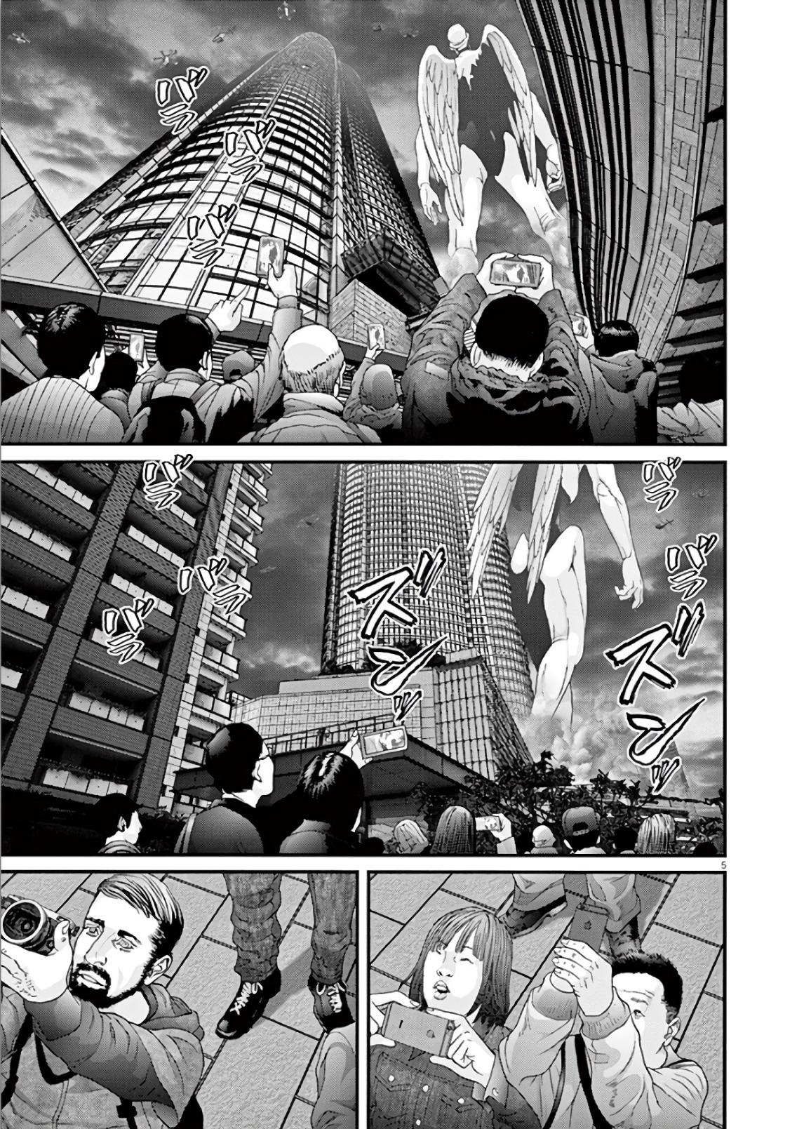 ギガント 第16話 - Page 5