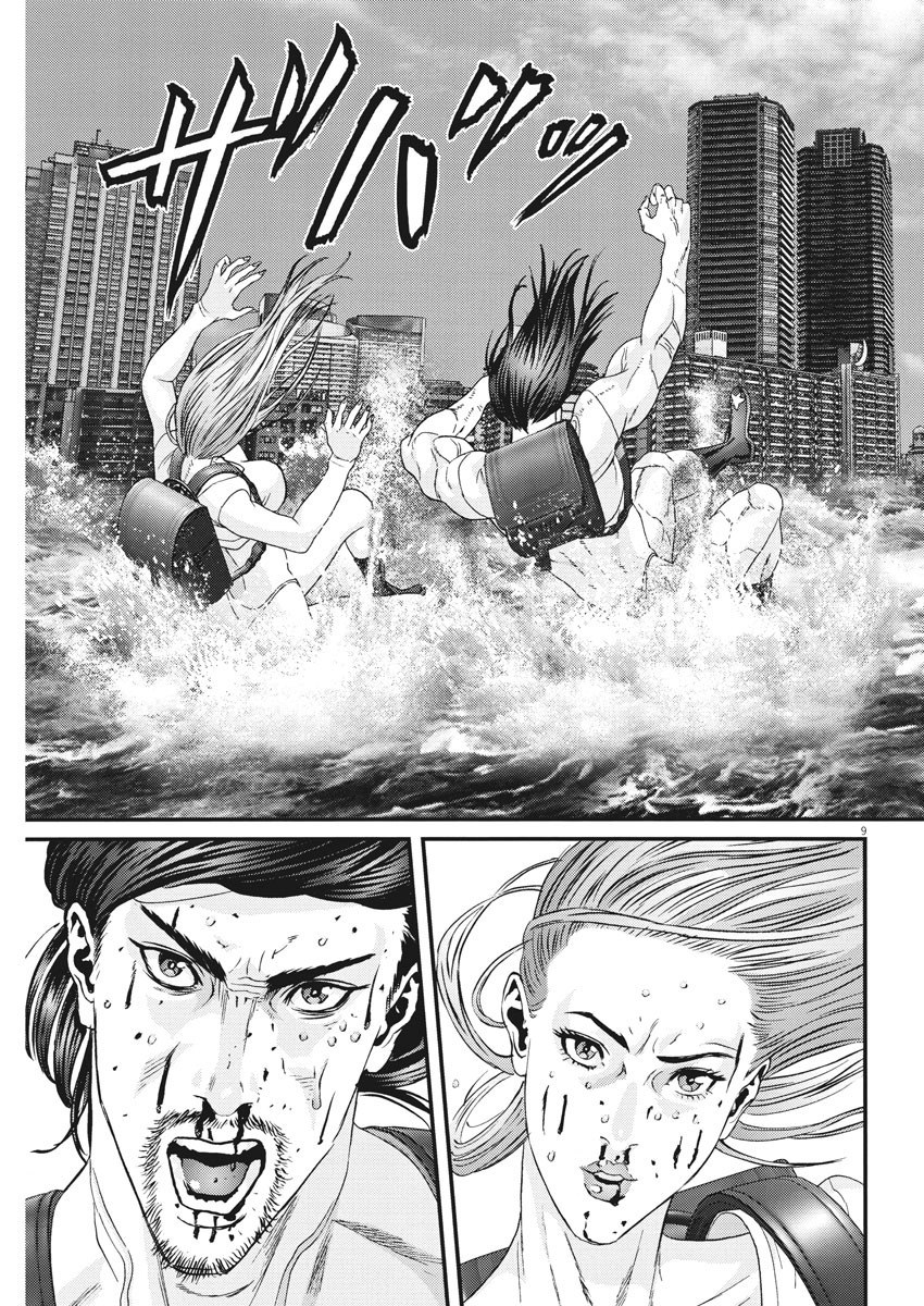 ギガント 第70話 - Page 9
