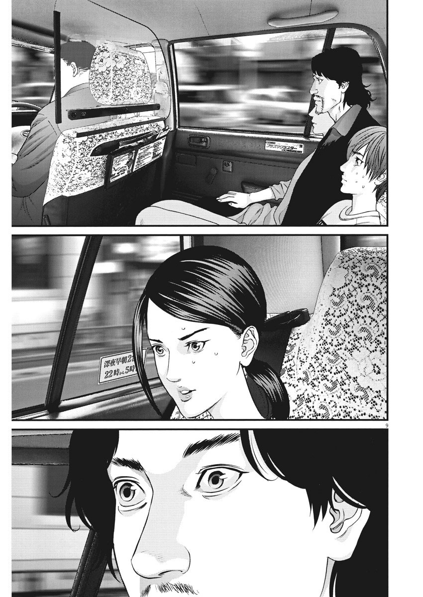 ギガント 第22話 - Page 10