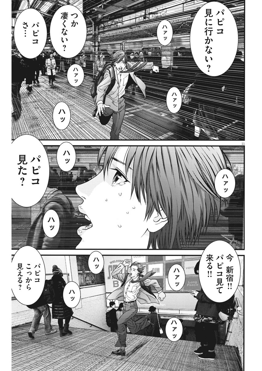 ギガント 第40話 - Page 11