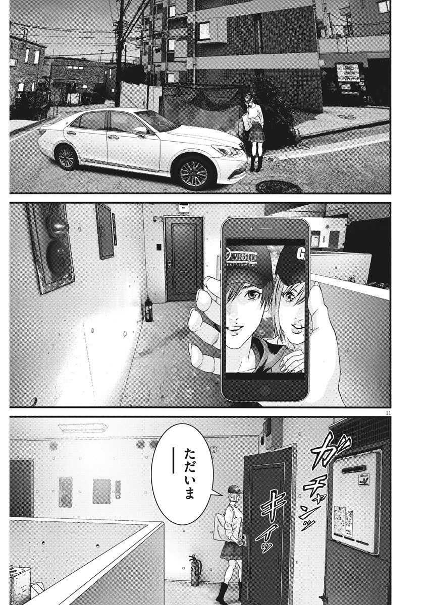 ギガント 第60話 - Page 12