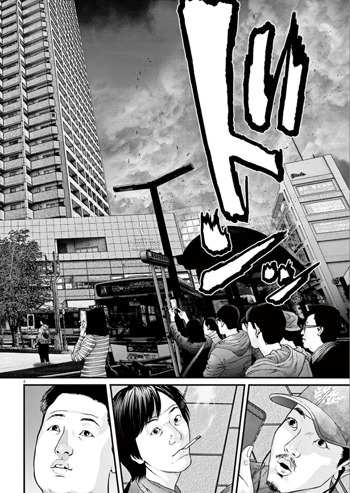 ギガント 第18話 - Page 4