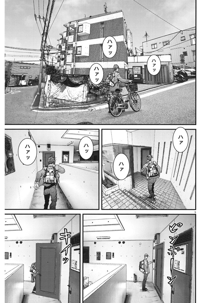 ギガント 第23話 - Page 9