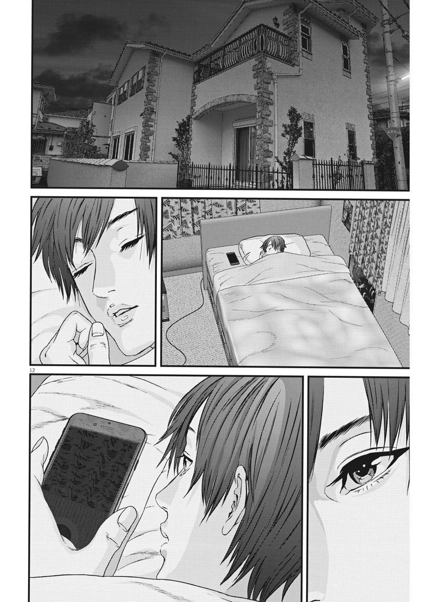 ギガント 第46話 - Page 12