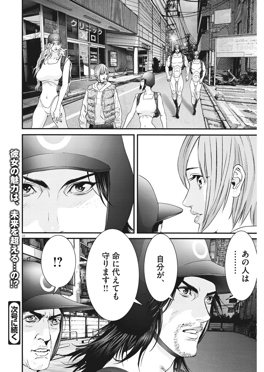 ギガント 第59話 - Page 22