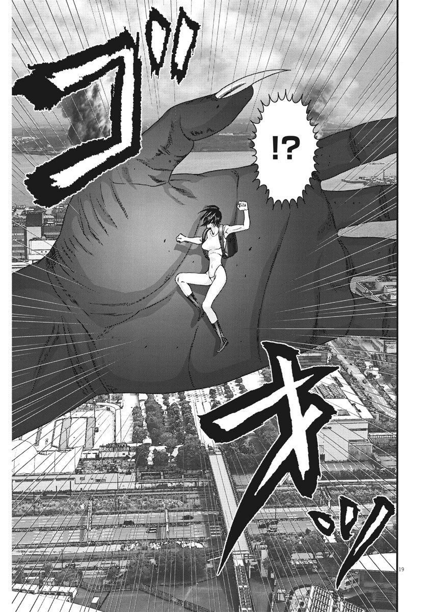 ギガント 第68話 - Page 19