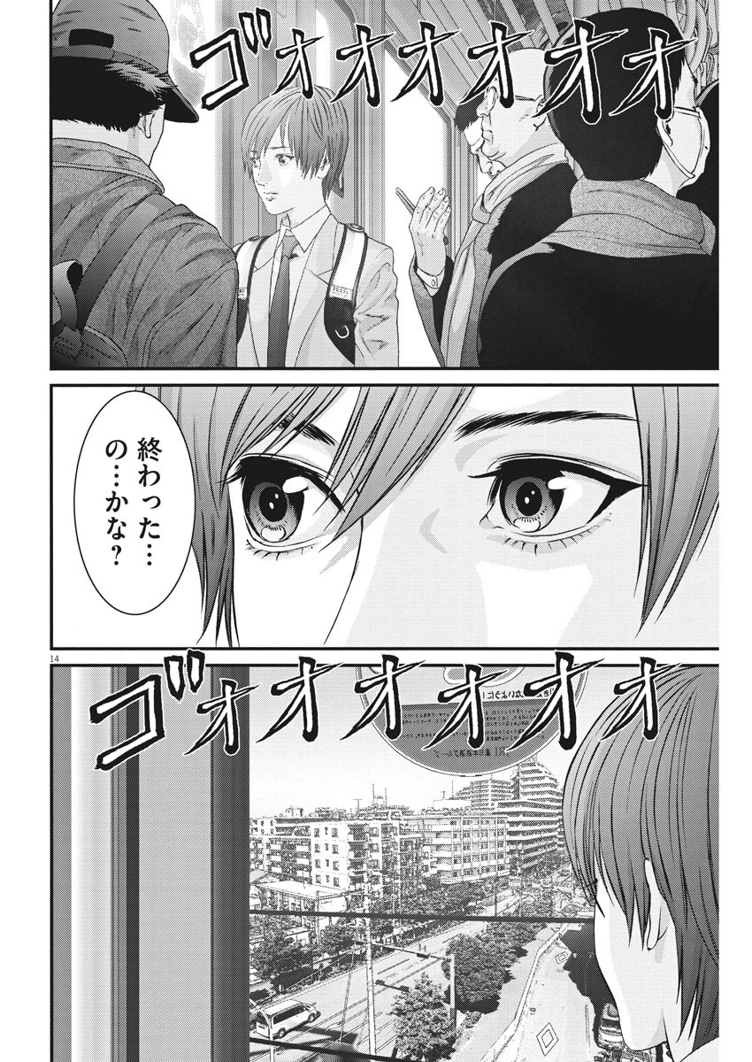 ギガント 第71話 - Page 16