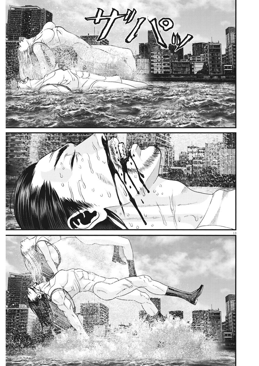 ギガント 第69話 - Page 13