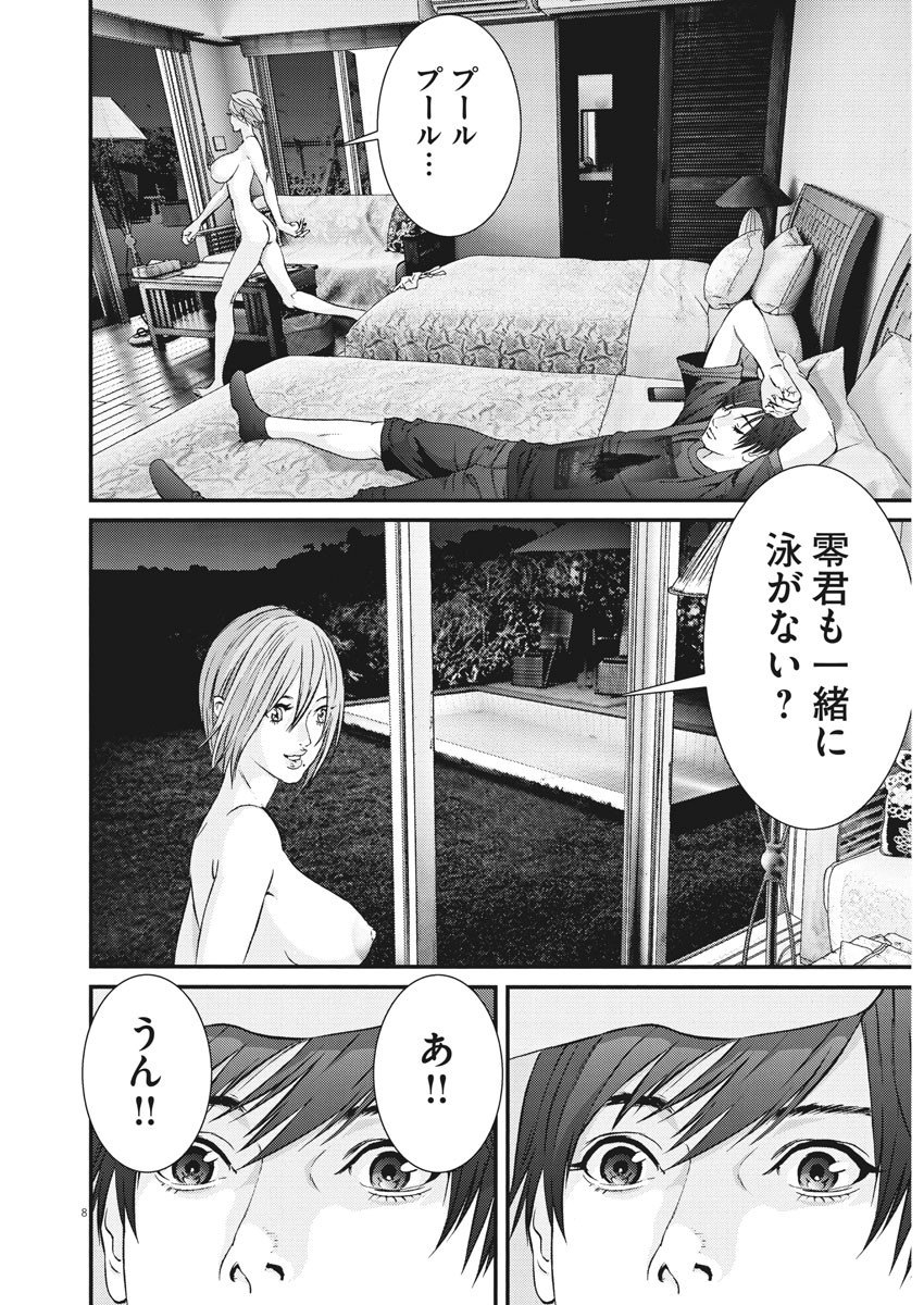 ギガント 第51話 - Page 8