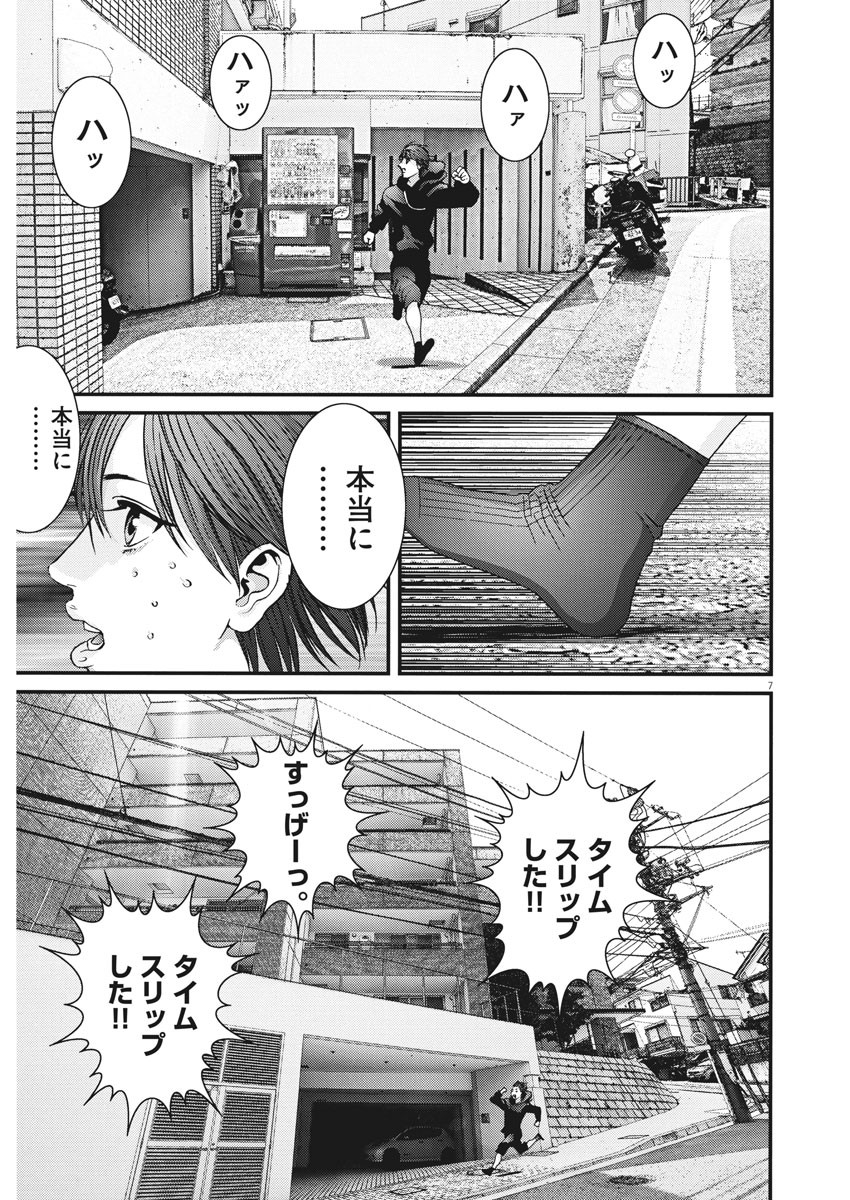 ギガント 第86話 - Page 7