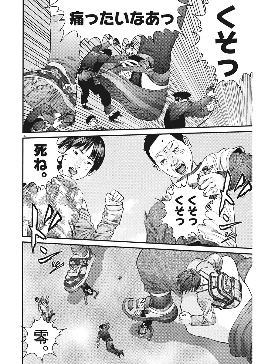 ギガント 第27話 - Page 16