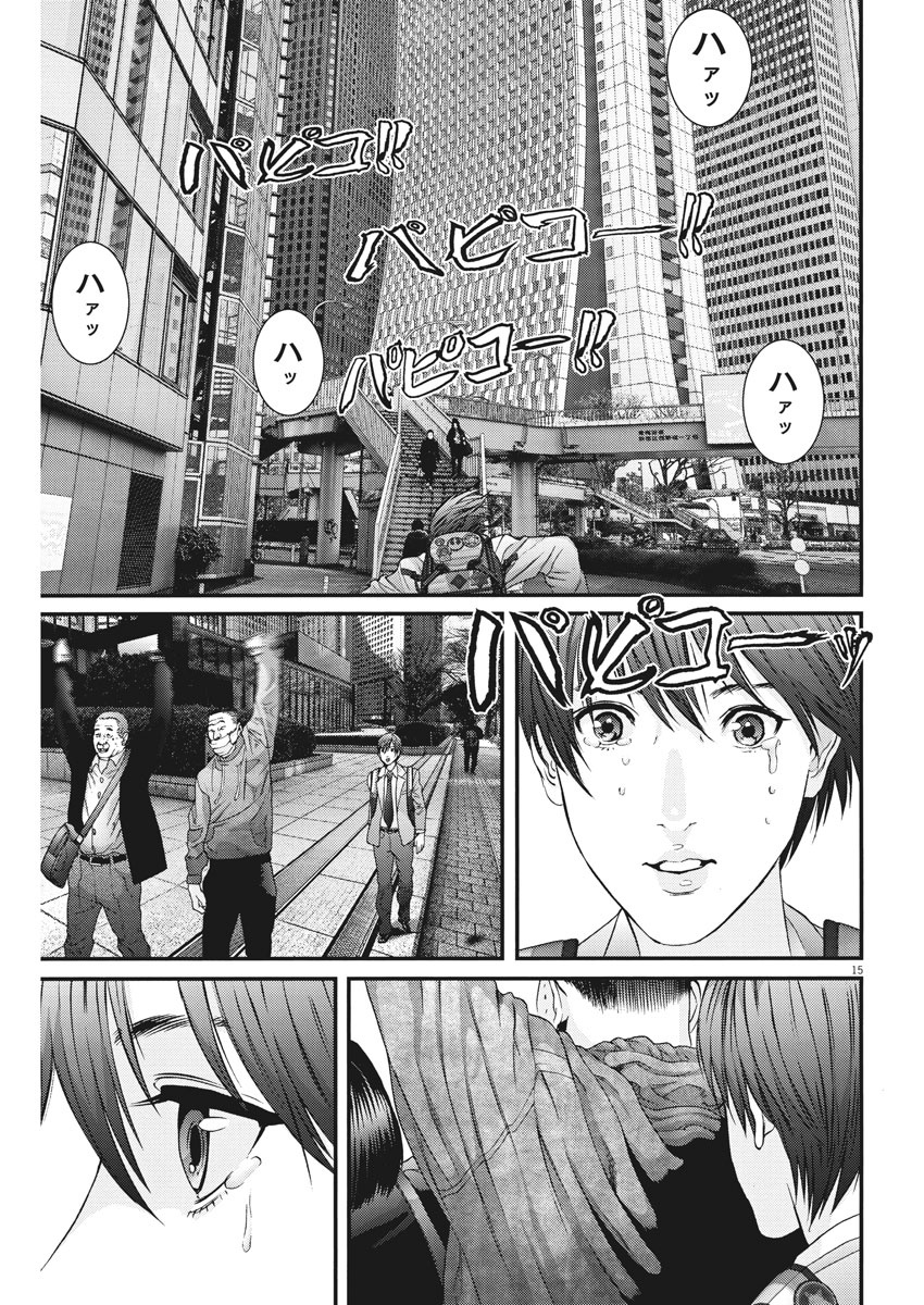 ギガント 第40話 - Page 15