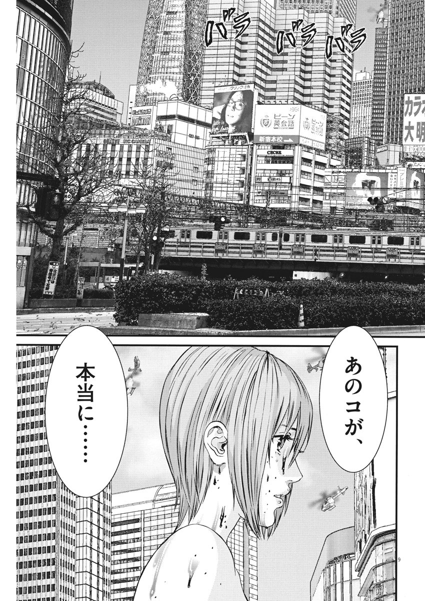 ギガント 第40話 - Page 9