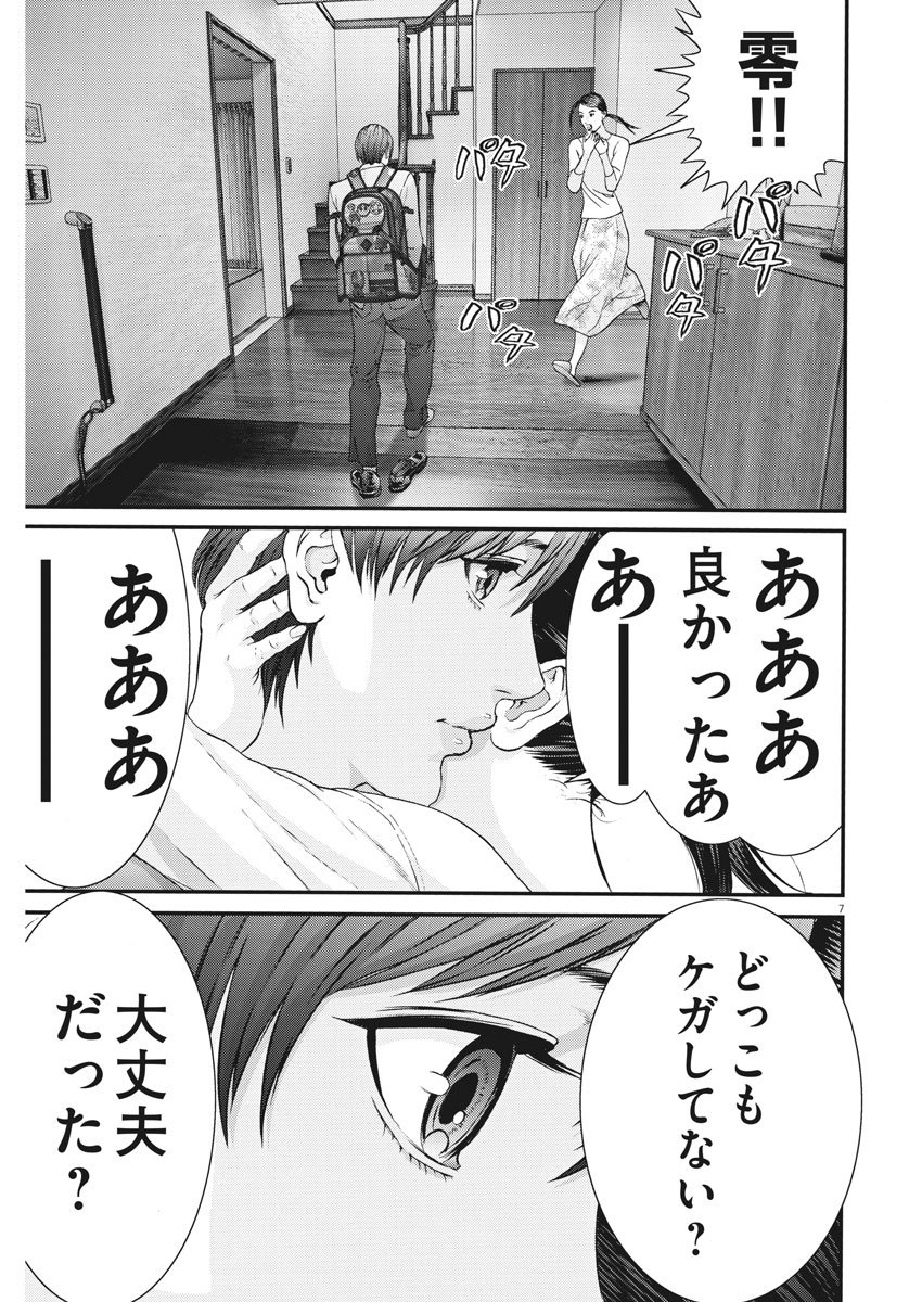 ギガント 第41話 - Page 7
