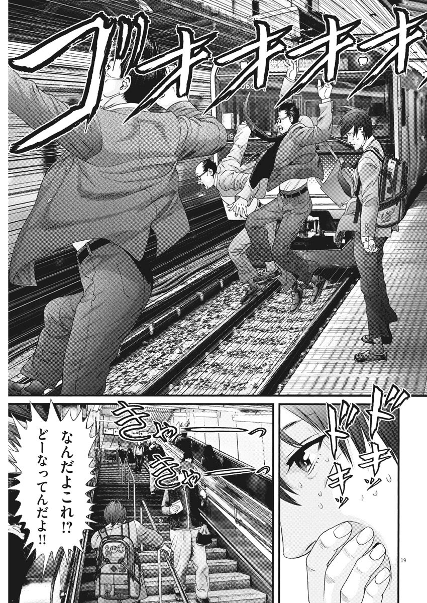 ギガント 第63話 - Page 19