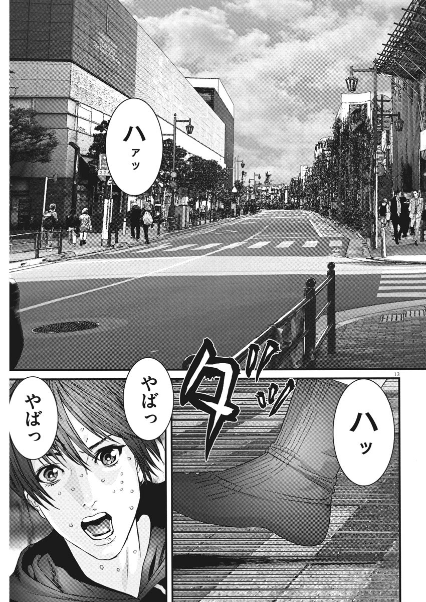 ギガント 第86話 - Page 13