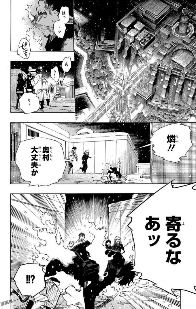 青の祓魔師 第97話 - Page 14