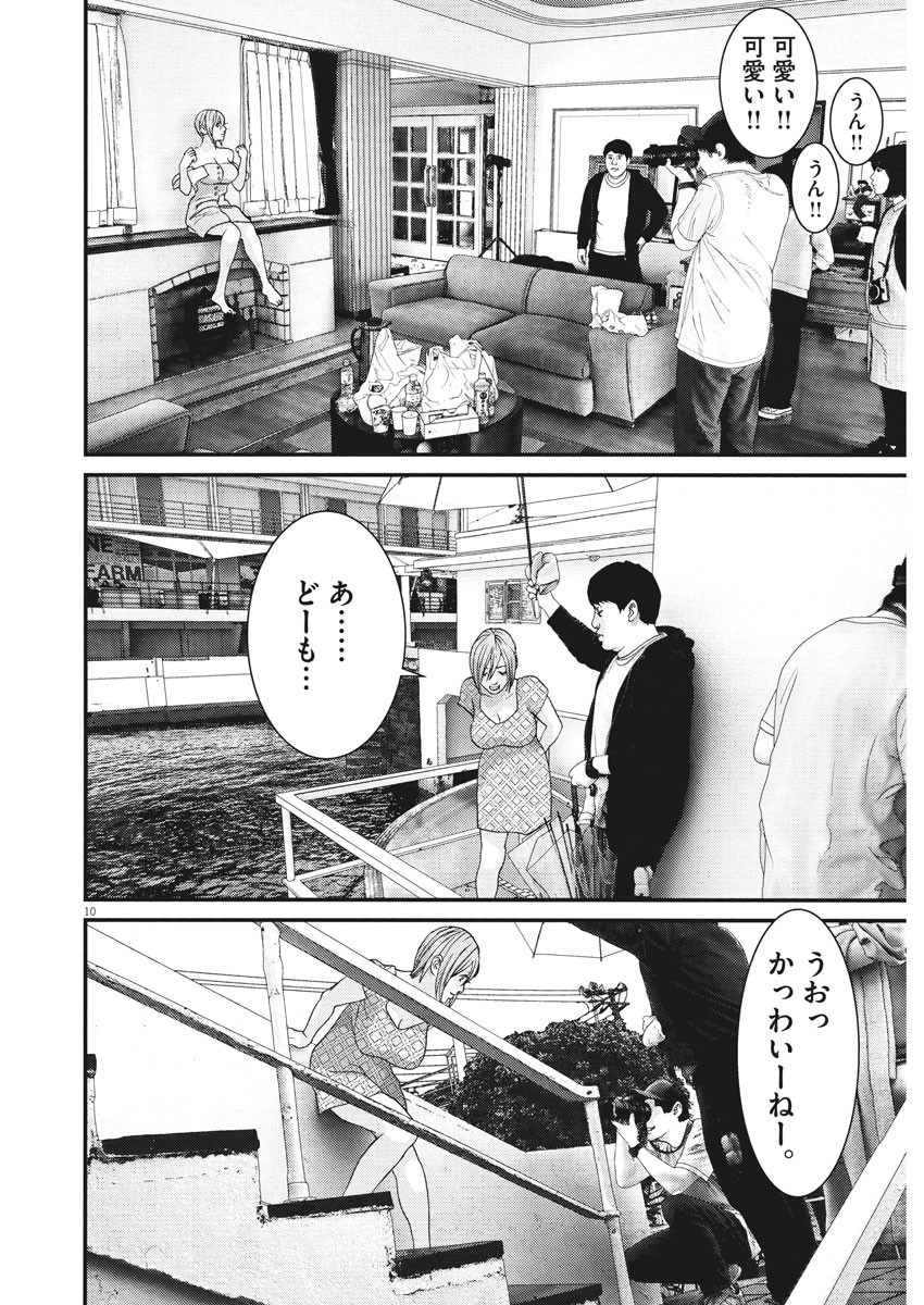 ギガント 第57話 - Page 10