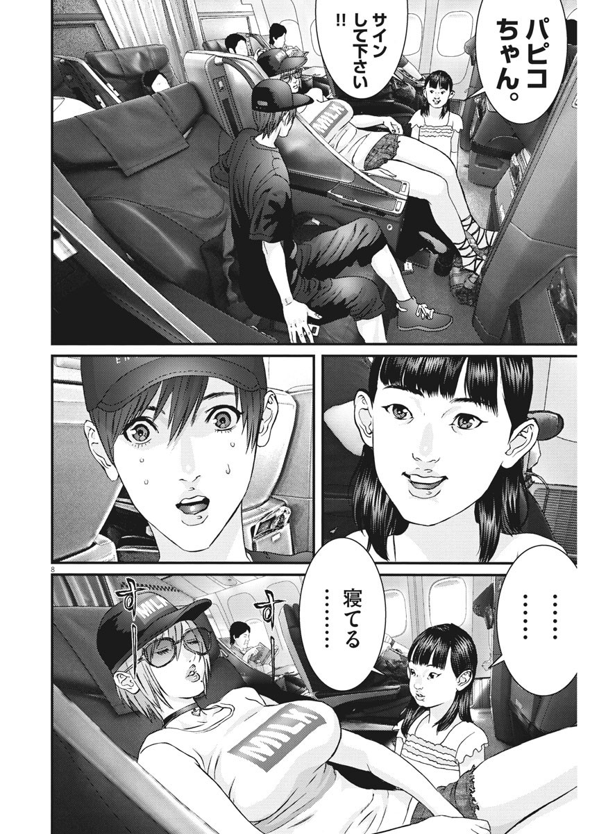 ギガント 第50話 - Page 7