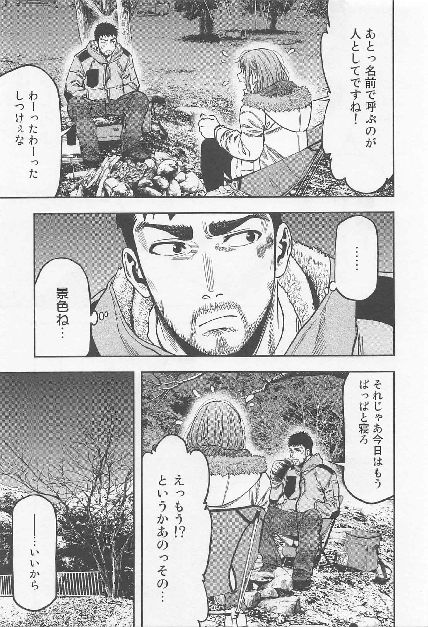 ふたりソロキャンプ 第9話 - Page 23