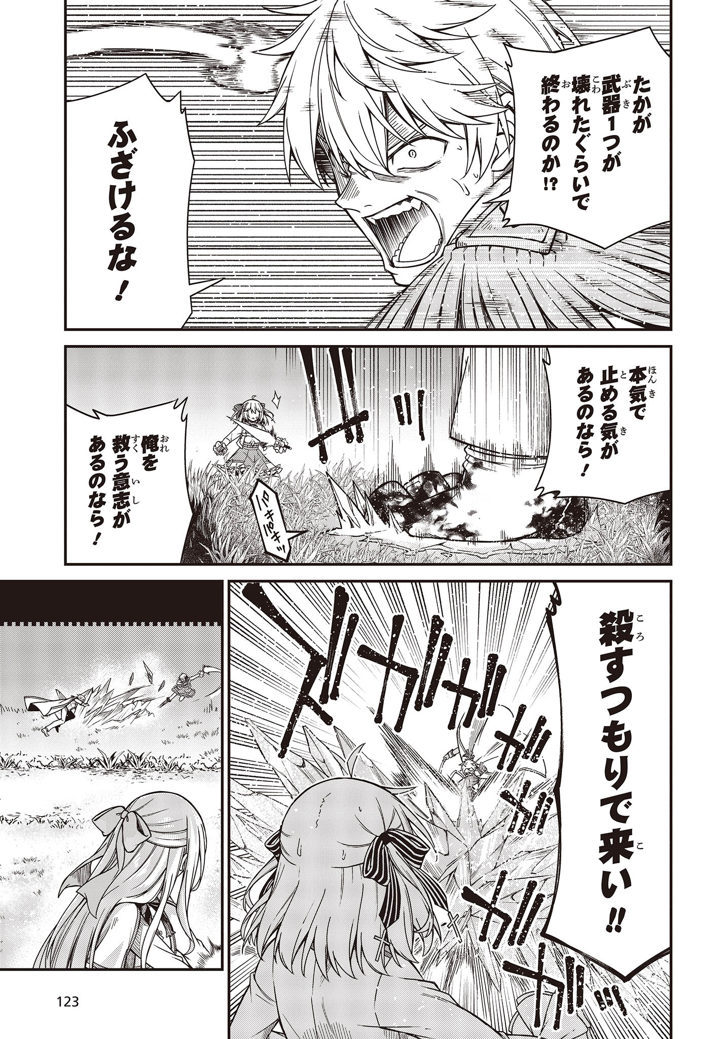 転生王女と天才令嬢の魔法革命 第34話 - Page 7