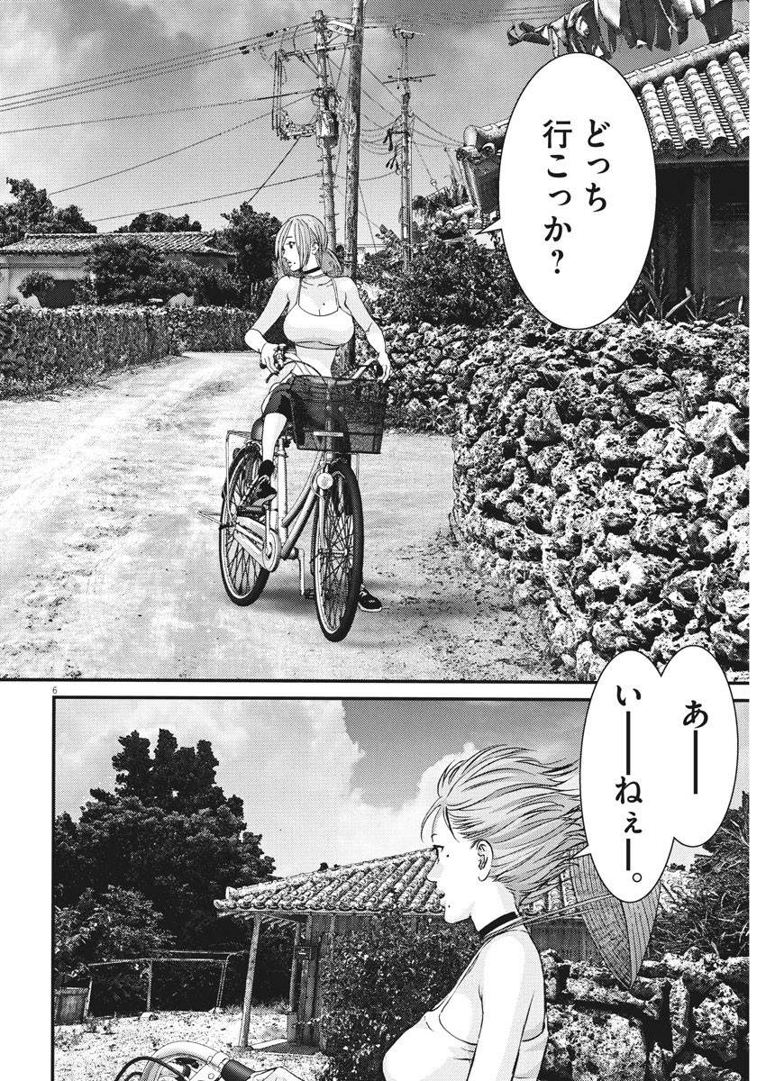 ギガント 第52話 - Page 6