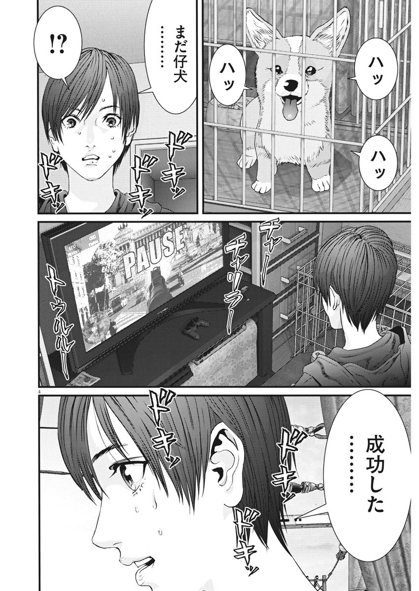 ギガント 第86話 - Page 4