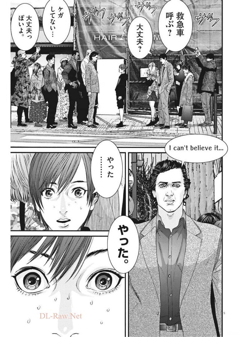 ギガント 第87話 - Page 5