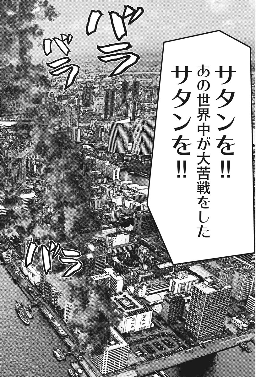 ギガント 第71話 - Page 10