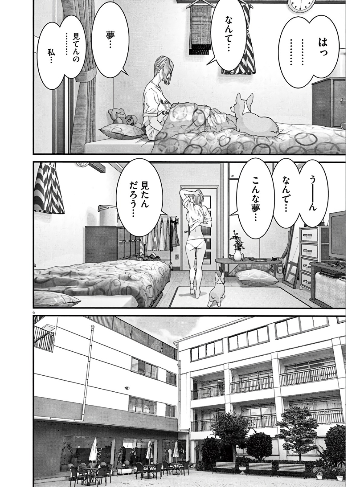 ギガント 第11話 - Page 6