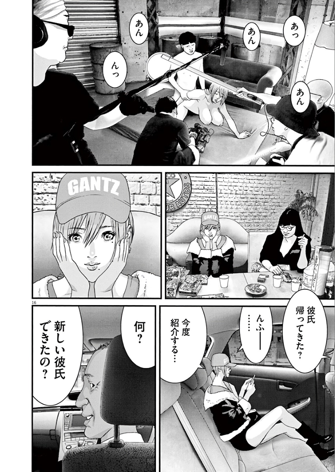 ギガント 第13話 - Page 16