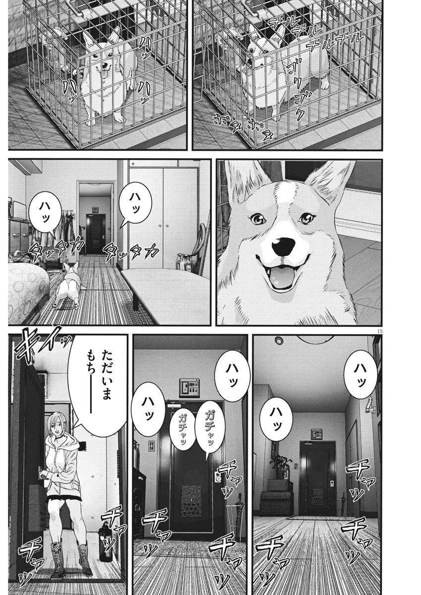 ギガント 第62話 - Page 15