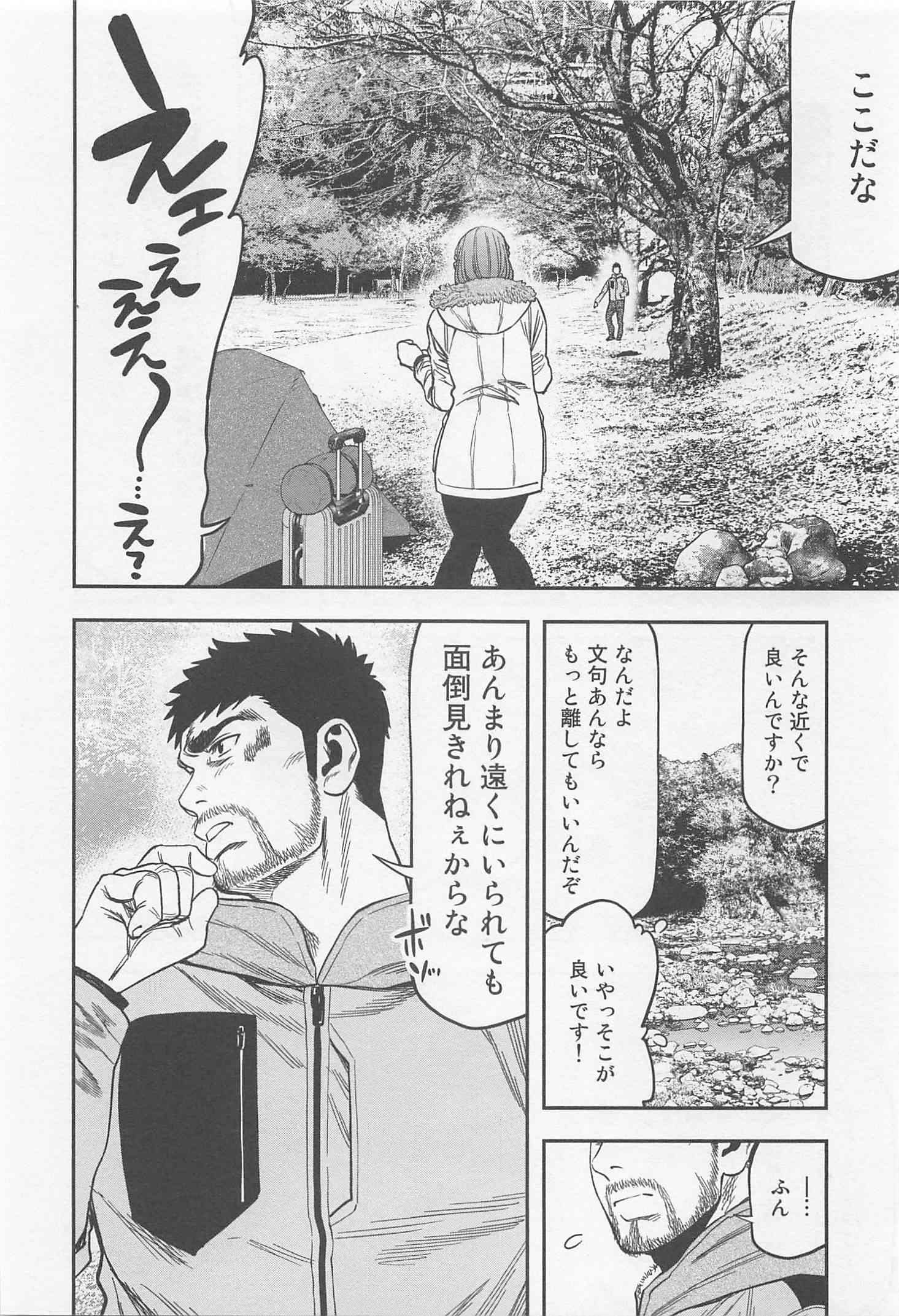 ふたりソロキャンプ 第8話 - Page 6