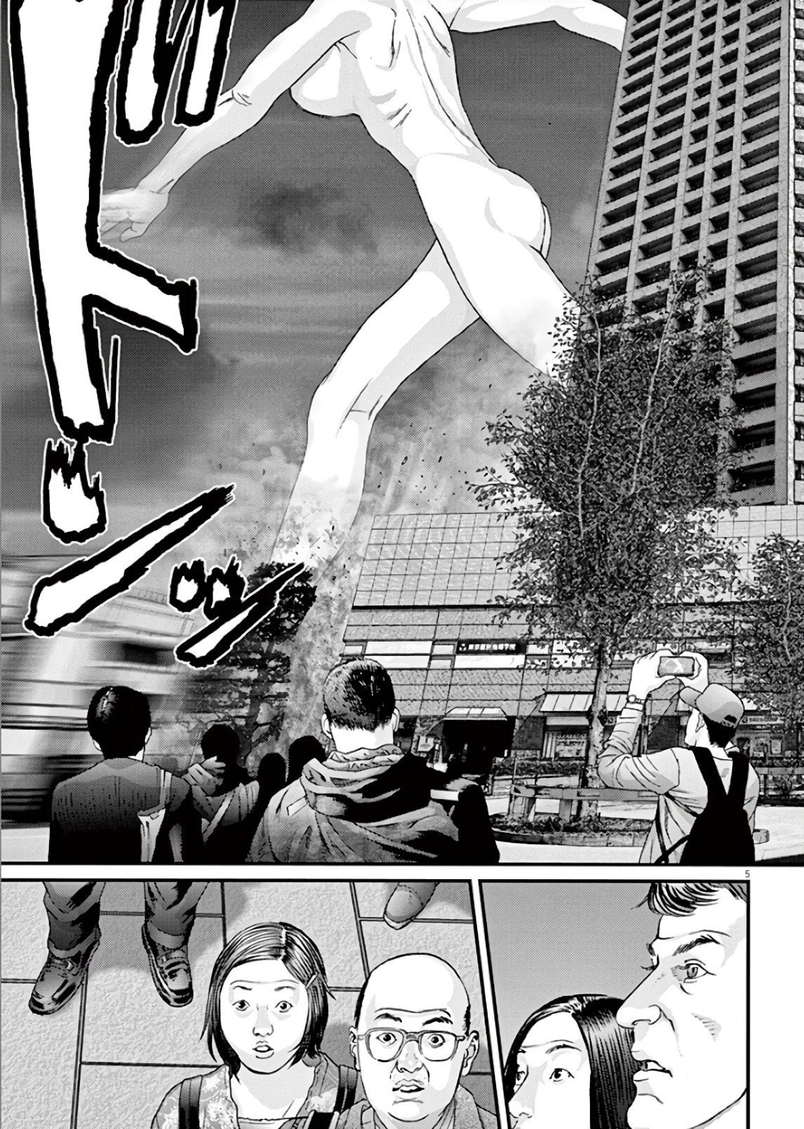 ギガント 第18話 - Page 5