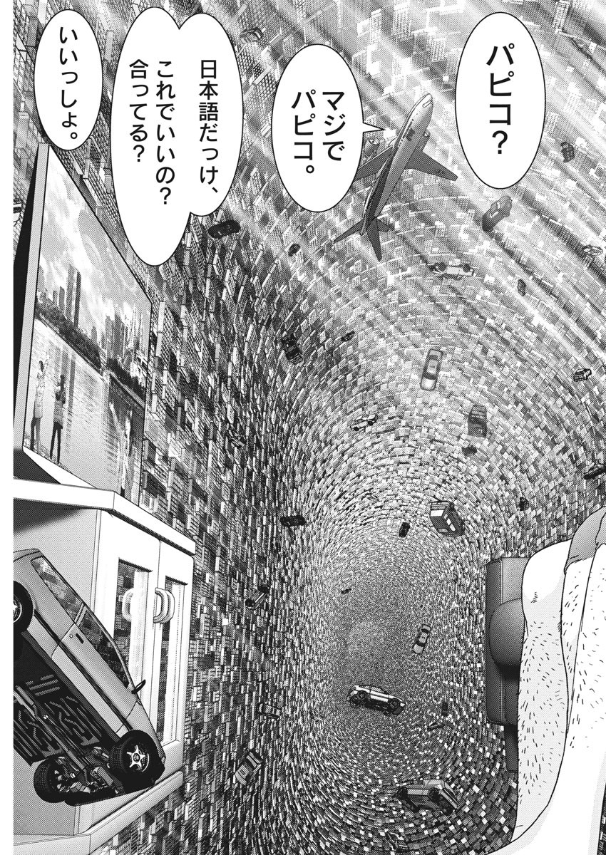 ギガント 第80話 - Page 17
