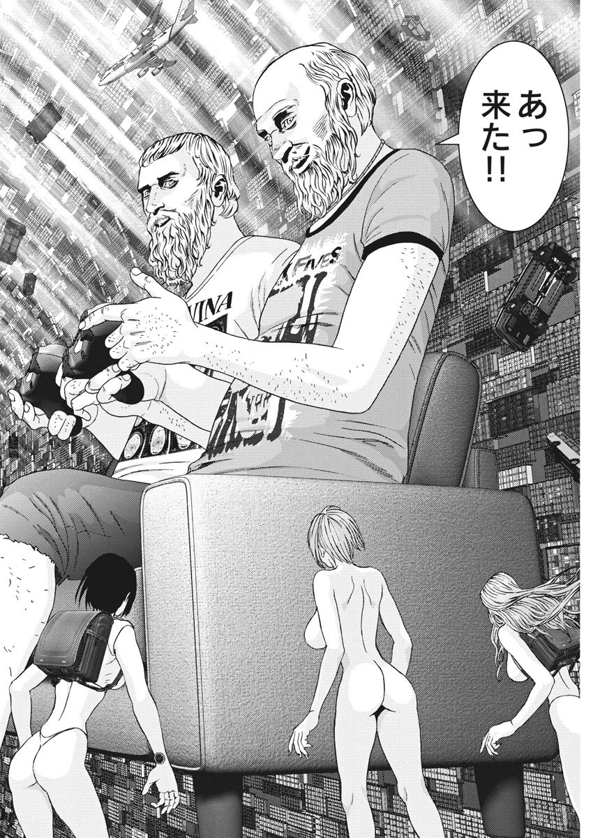 ギガント 第80話 - Page 16
