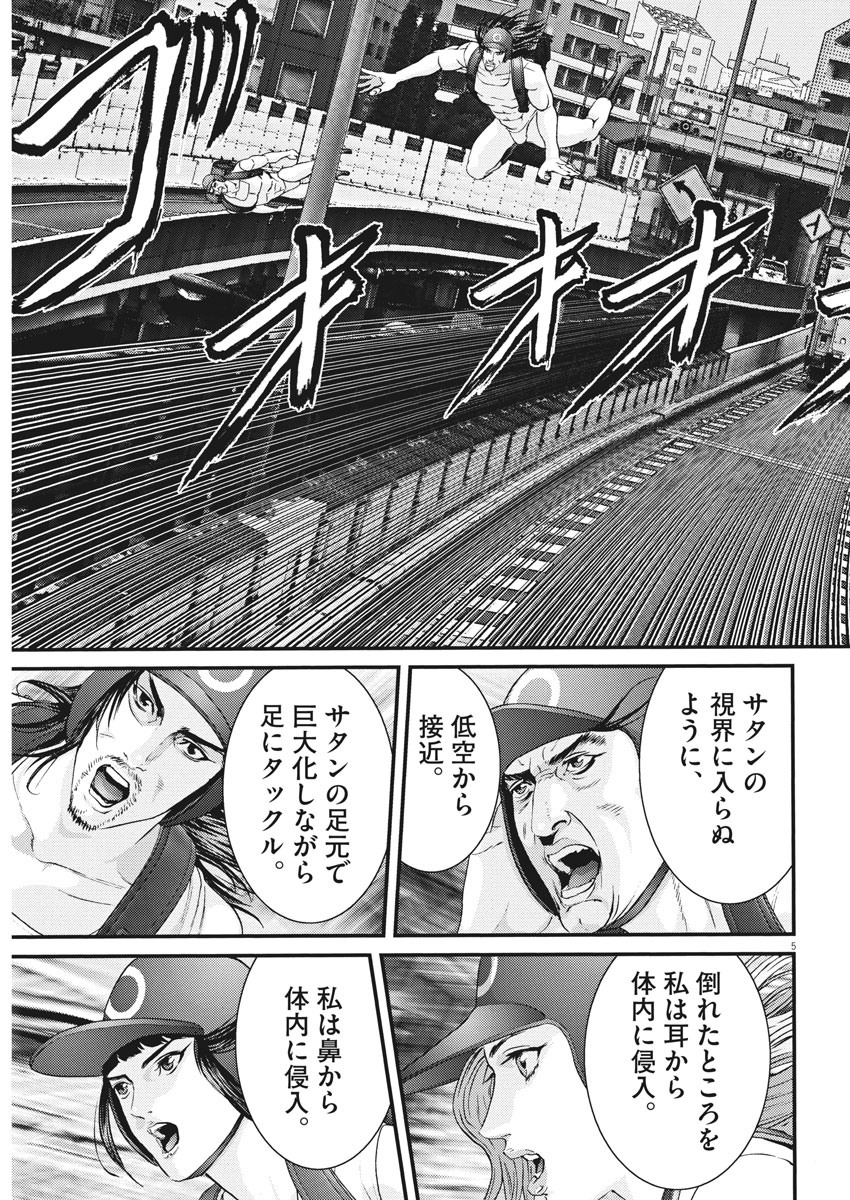 ギガント 第65話 - Page 5