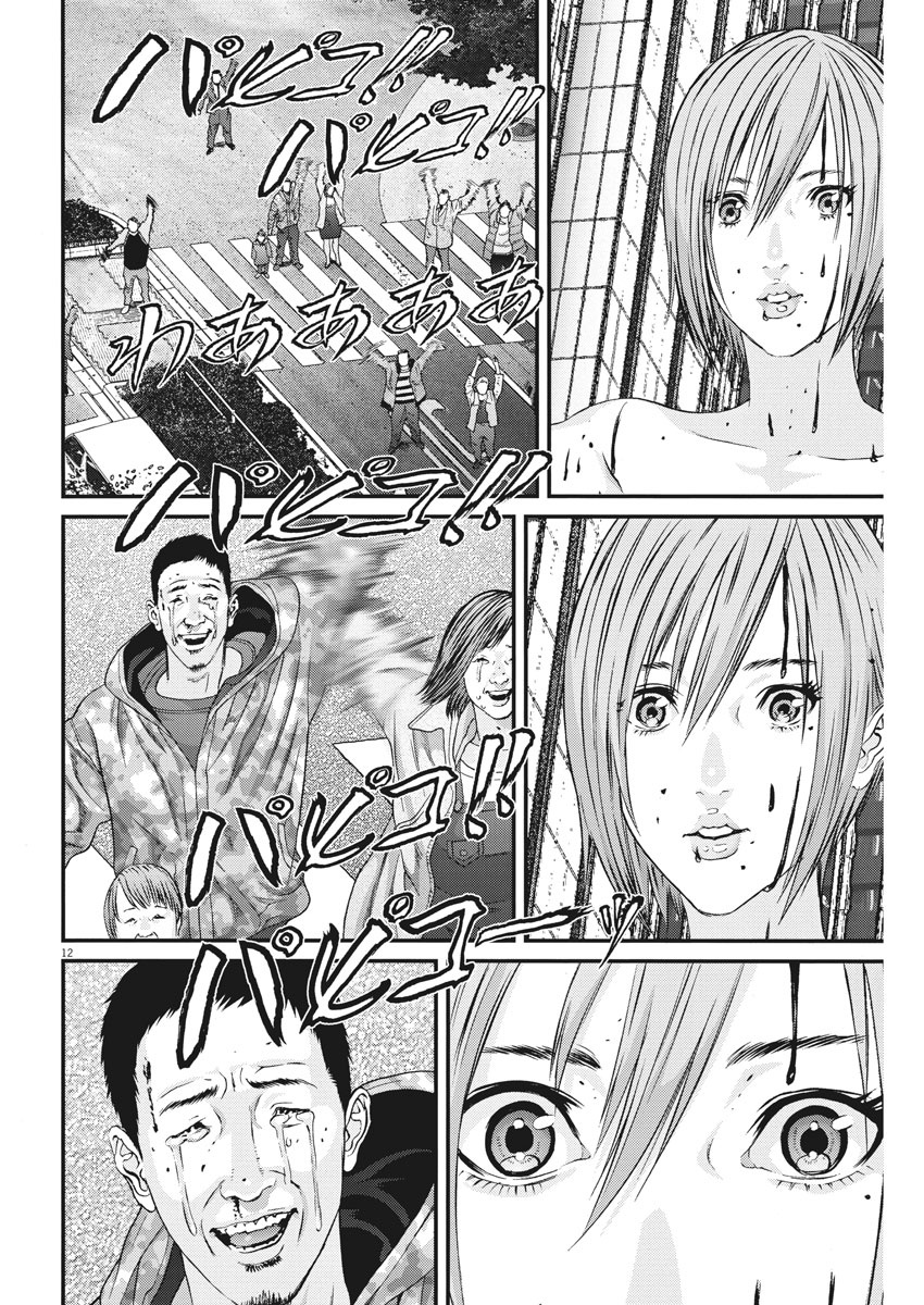 ギガント 第40話 - Page 12