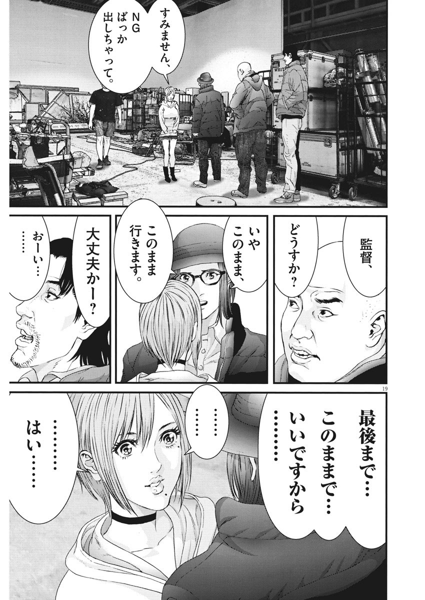 ギガント 第89話 - Page 19