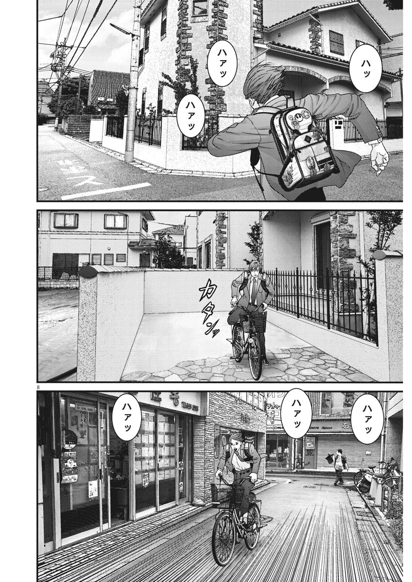 ギガント 第23話 - Page 8