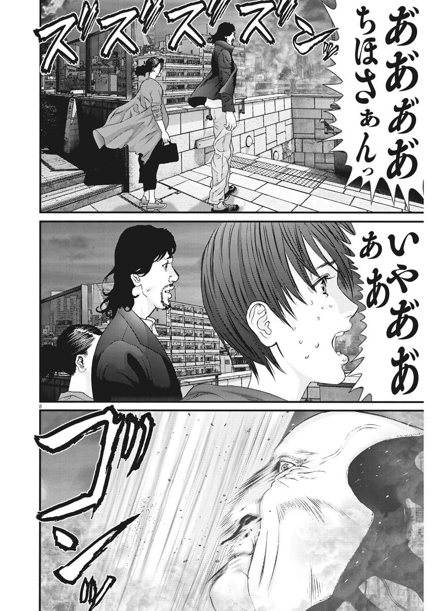 ギガント 第19話 - Page 8
