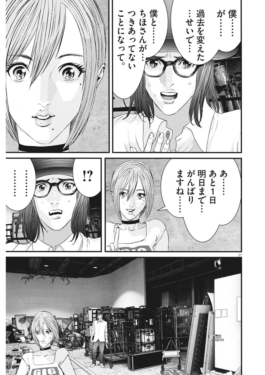 ギガント 第89話 - Page 27