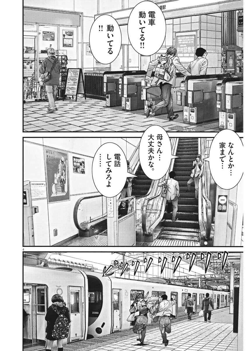 ギガント 第28話 - Page 4