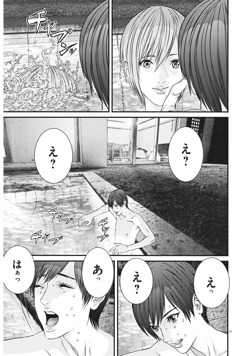 ギガント 第51話 - Page 15