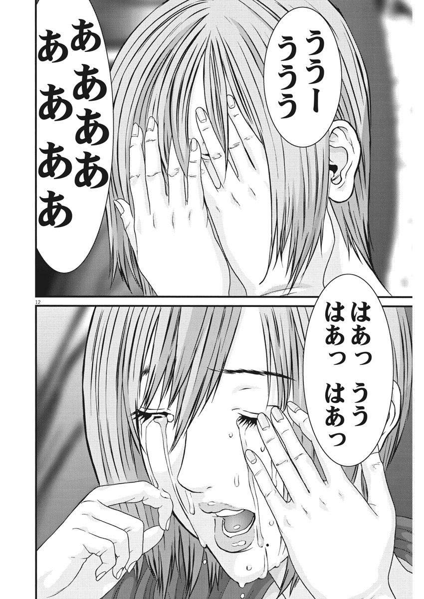 ギガント 第22話 - Page 13