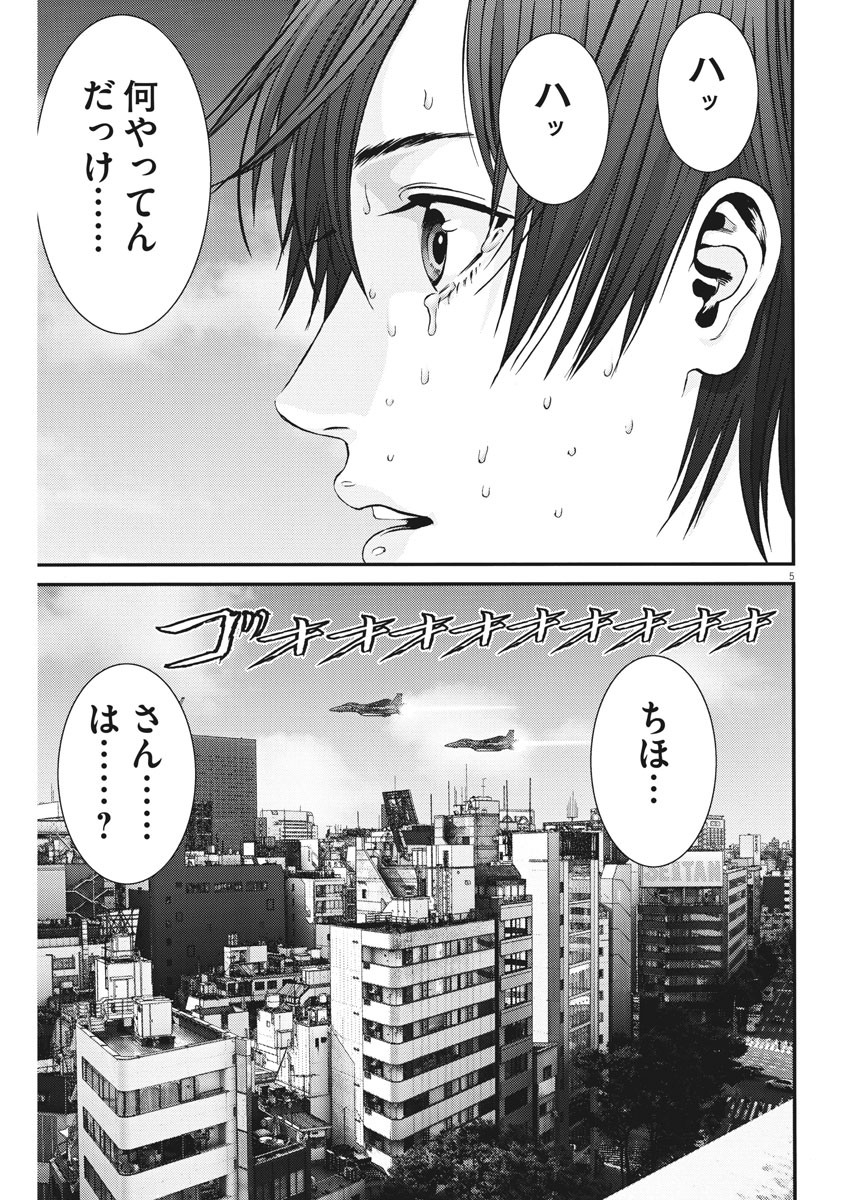 ギガント 第71話 - Page 7