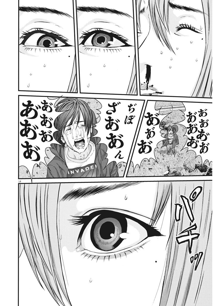 ギガント 第20話 - Page 13