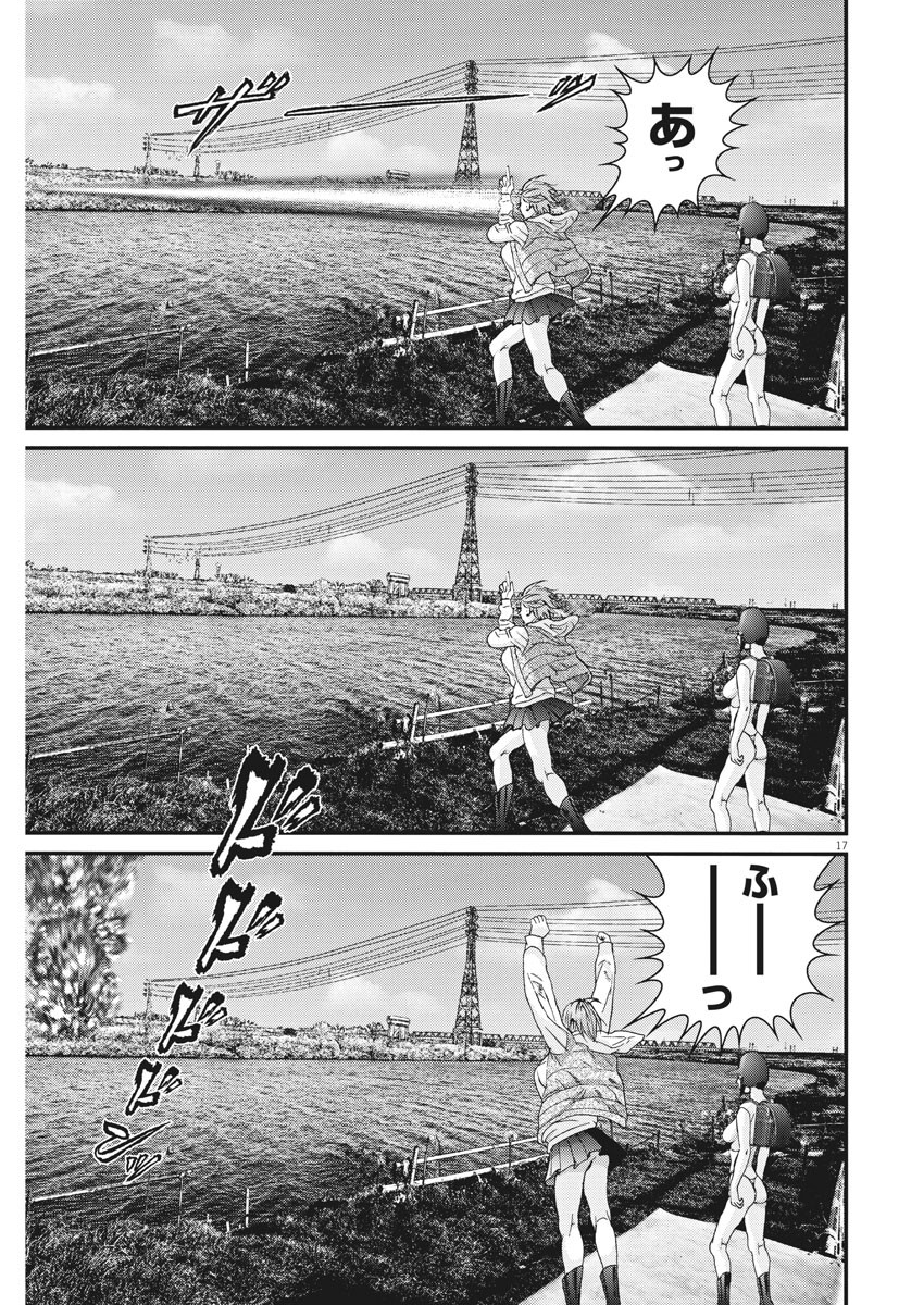 ギガント 第59話 - Page 17