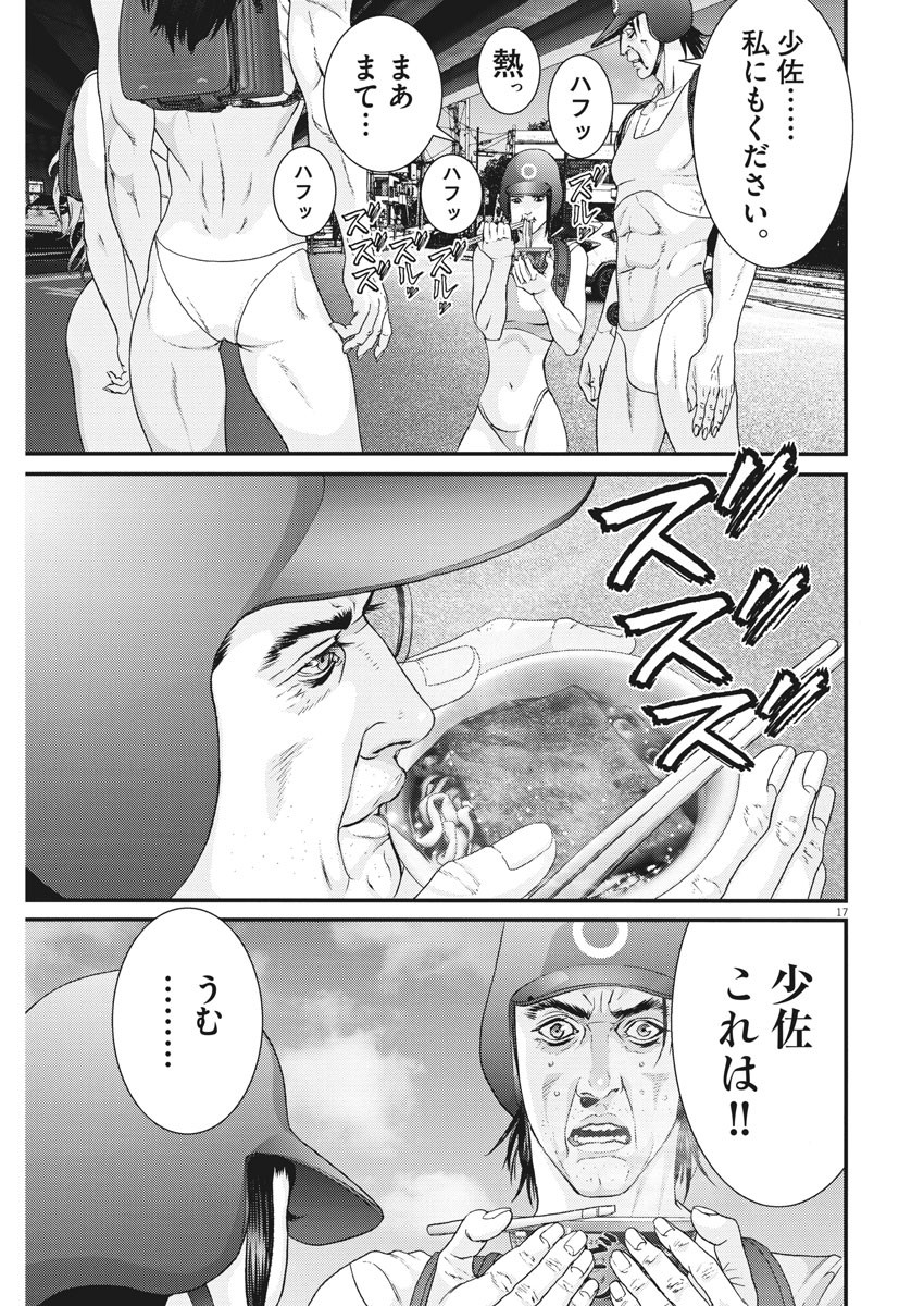 ギガント 第48話 - Page 17