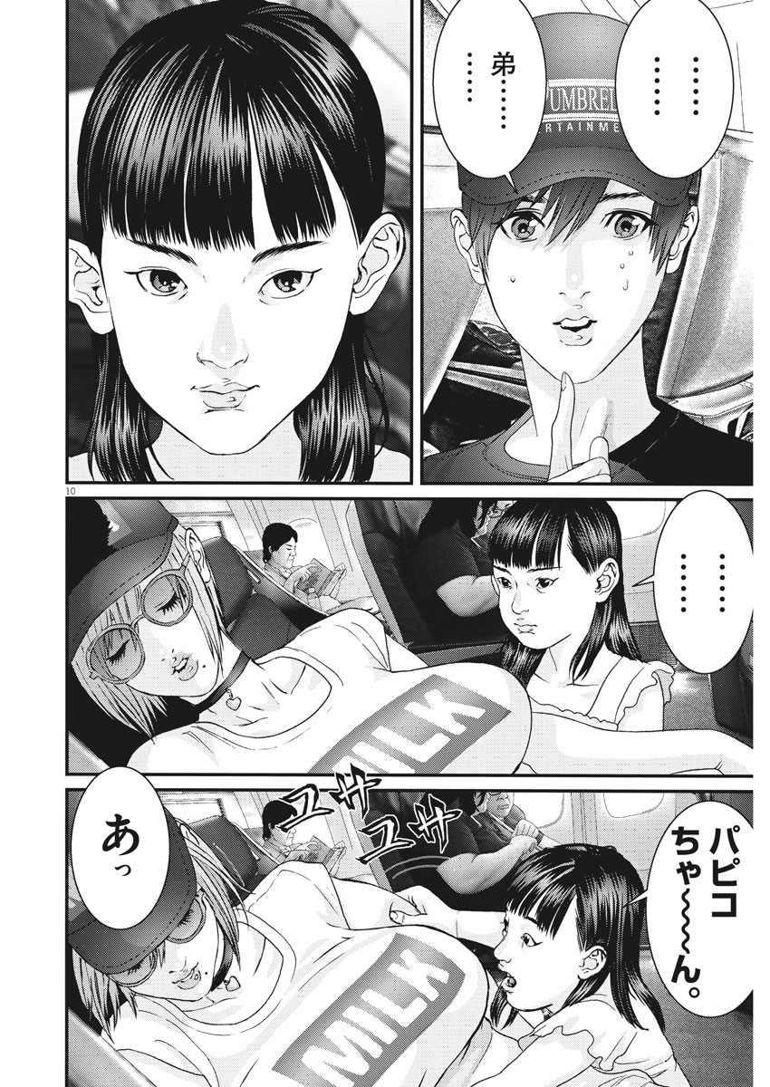 ギガント 第50話 - Page 9